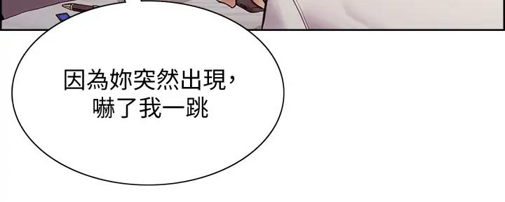 《诚征室友》第112话 第150页