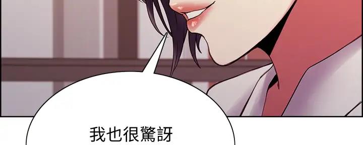 《诚征室友》第112话 第153页