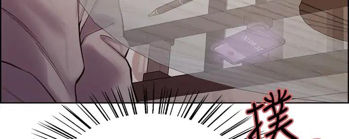 《诚征室友》第112话 第158页