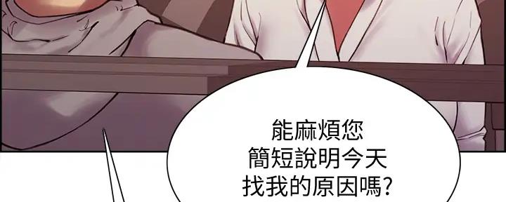 《诚征室友》第112话 第163页