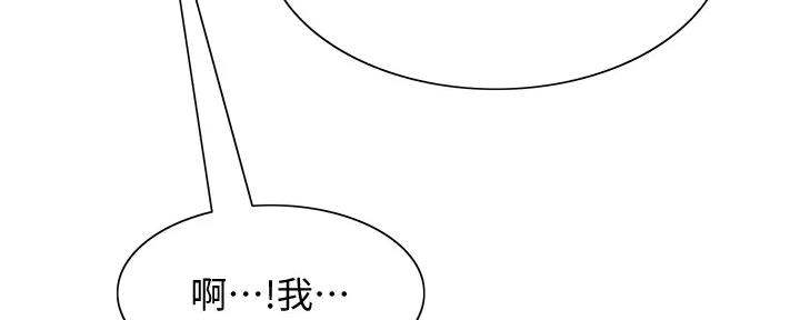 《诚征室友》第112话 第164页