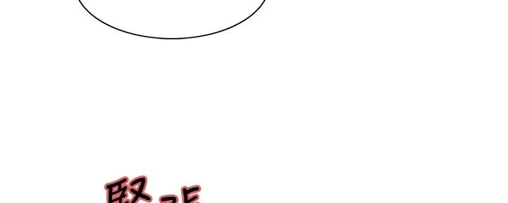 《诚征室友》第112话 第165页