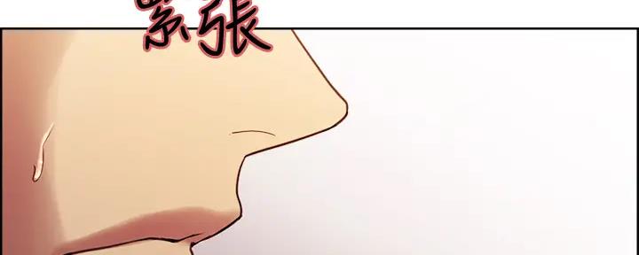 《诚征室友》第112话 第166页