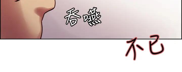 《诚征室友》第112话 第167页
