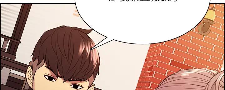 《诚征室友》第112话 第169页