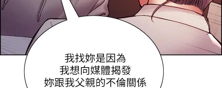 《诚征室友》第112话 第171页