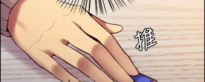 《诚征室友》第112话 第177页