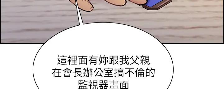 《诚征室友》第112话 第178页