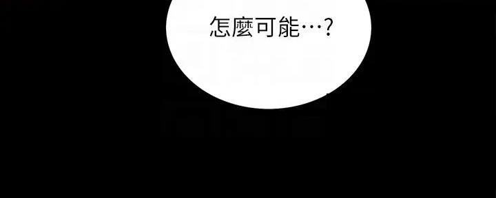 《诚征室友》第112话 第17页