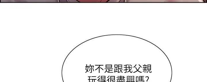 《诚征室友》第112话 第185页