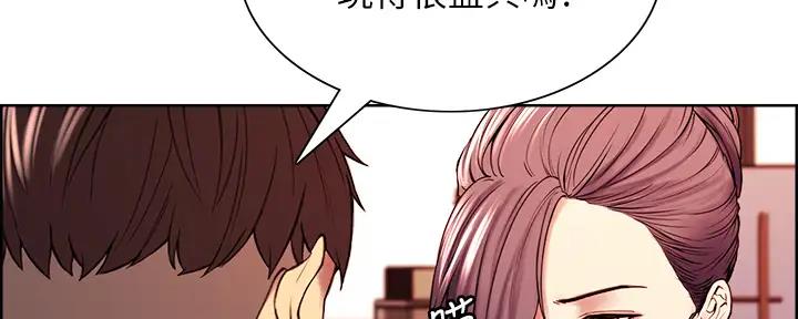 《诚征室友》第112话 第186页