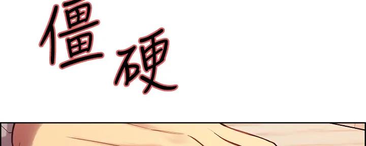 《诚征室友》第112话 第189页