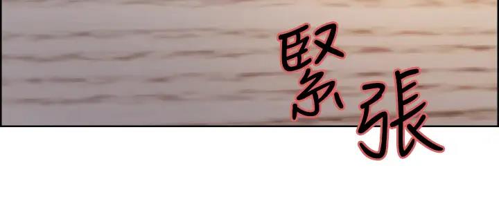 《诚征室友》第112话 第191页