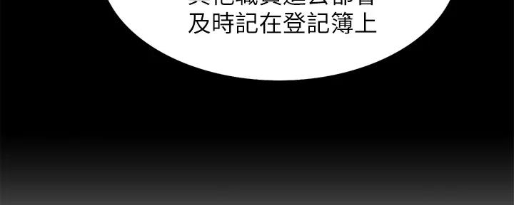 《诚征室友》第112话 第21页