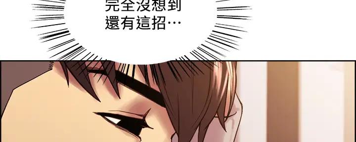 《诚征室友》第112话 第24页