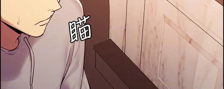 《诚征室友》第112话 第29页