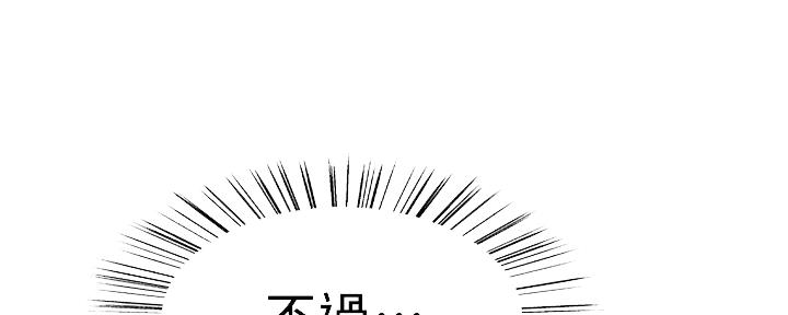 《诚征室友》第112话 第31页