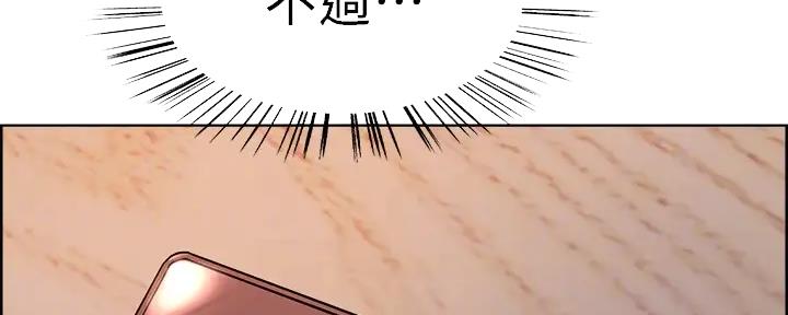 《诚征室友》第112话 第32页