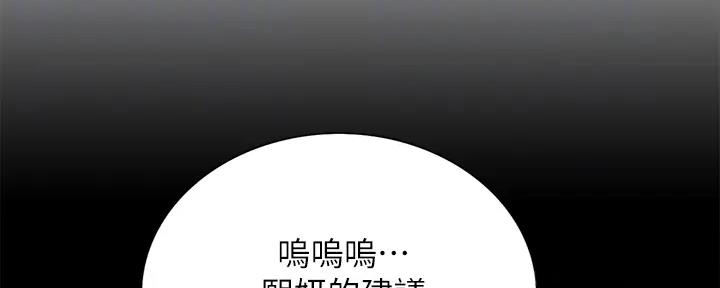 《诚征室友》第112话 第36页