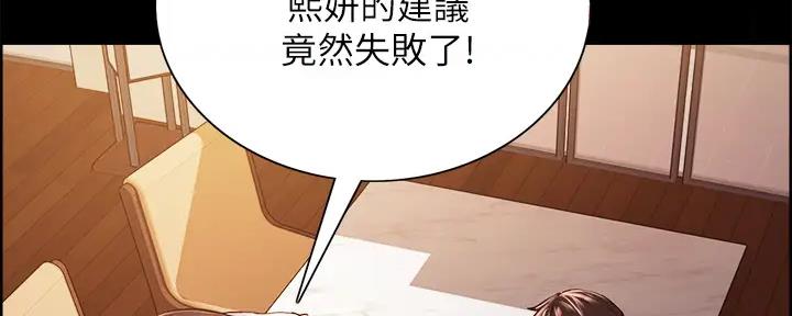 《诚征室友》第112话 第37页