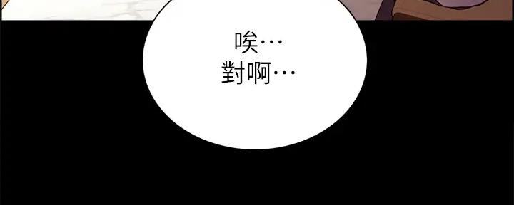 《诚征室友》第112话 第39页
