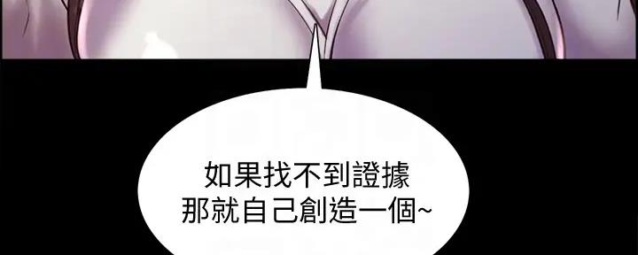 《诚征室友》第112话 第49页