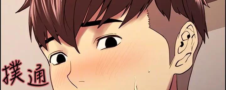 《诚征室友》第112话 第51页
