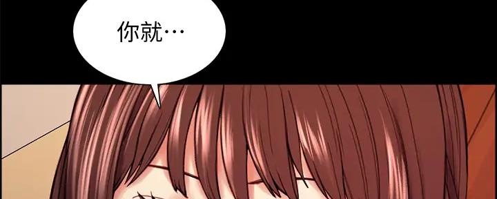 《诚征室友》第112话 第54页