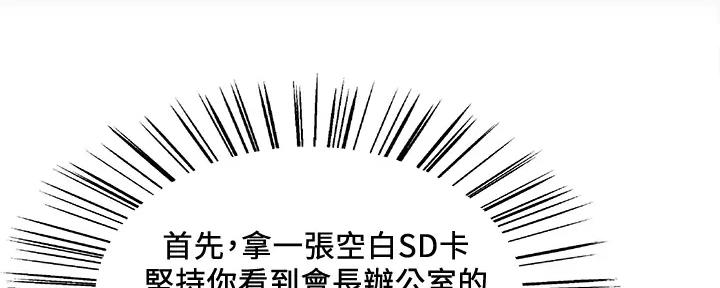 《诚征室友》第112话 第59页