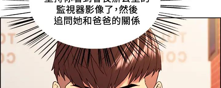 《诚征室友》第112话 第60页
