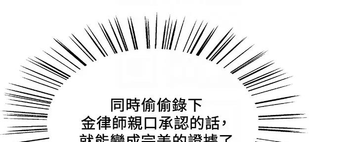 《诚征室友》第112话 第63页