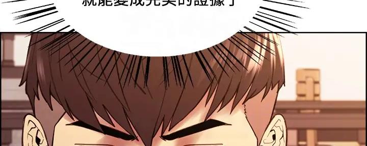 《诚征室友》第112话 第64页