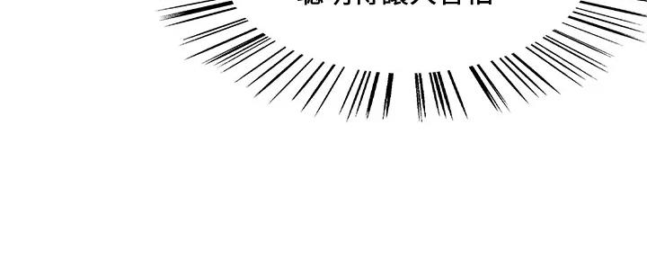《诚征室友》第112话 第71页