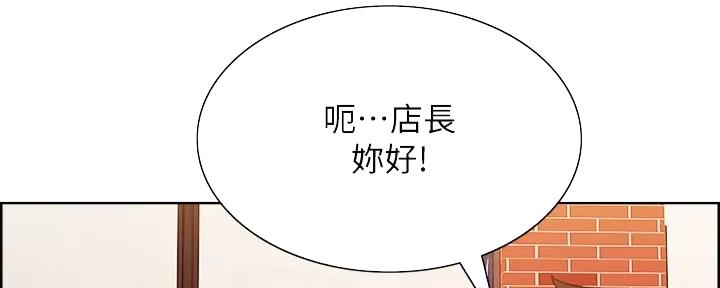 《诚征室友》第112话 第80页