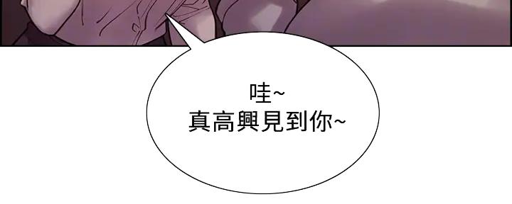 《诚征室友》第112话 第83页