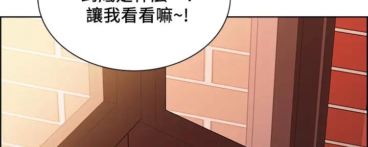 《诚征室友》第112话 第89页