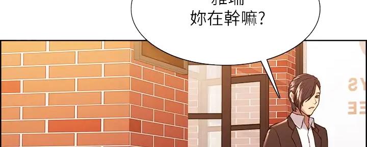 《诚征室友》第112话 第93页