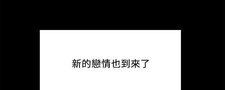 《诚征室友》第108话 第101页