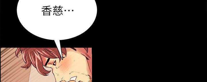 《诚征室友》第108话 第106页