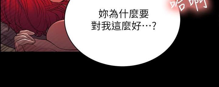 《诚征室友》第108话 第108页