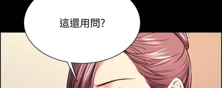 《诚征室友》第108话 第10页