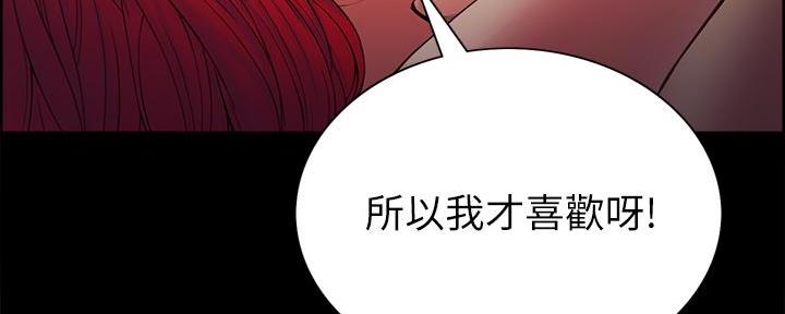 《诚征室友》第108话 第114页