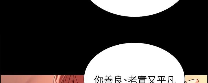 《诚征室友》第108话 第115页