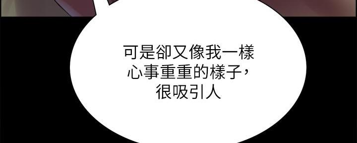 《诚征室友》第108话 第118页