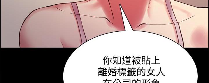 《诚征室友》第108话 第12页