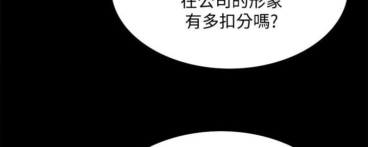 《诚征室友》第108话 第13页