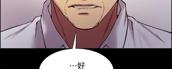《诚征室友》第108话 第16页