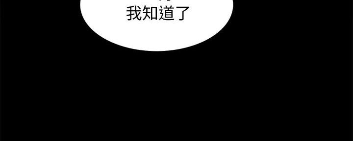 《诚征室友》第108话 第17页
