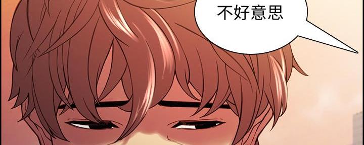 《诚征室友》第108话 第28页
