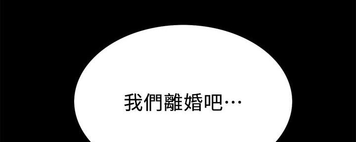 《诚征室友》第108话 第2页
